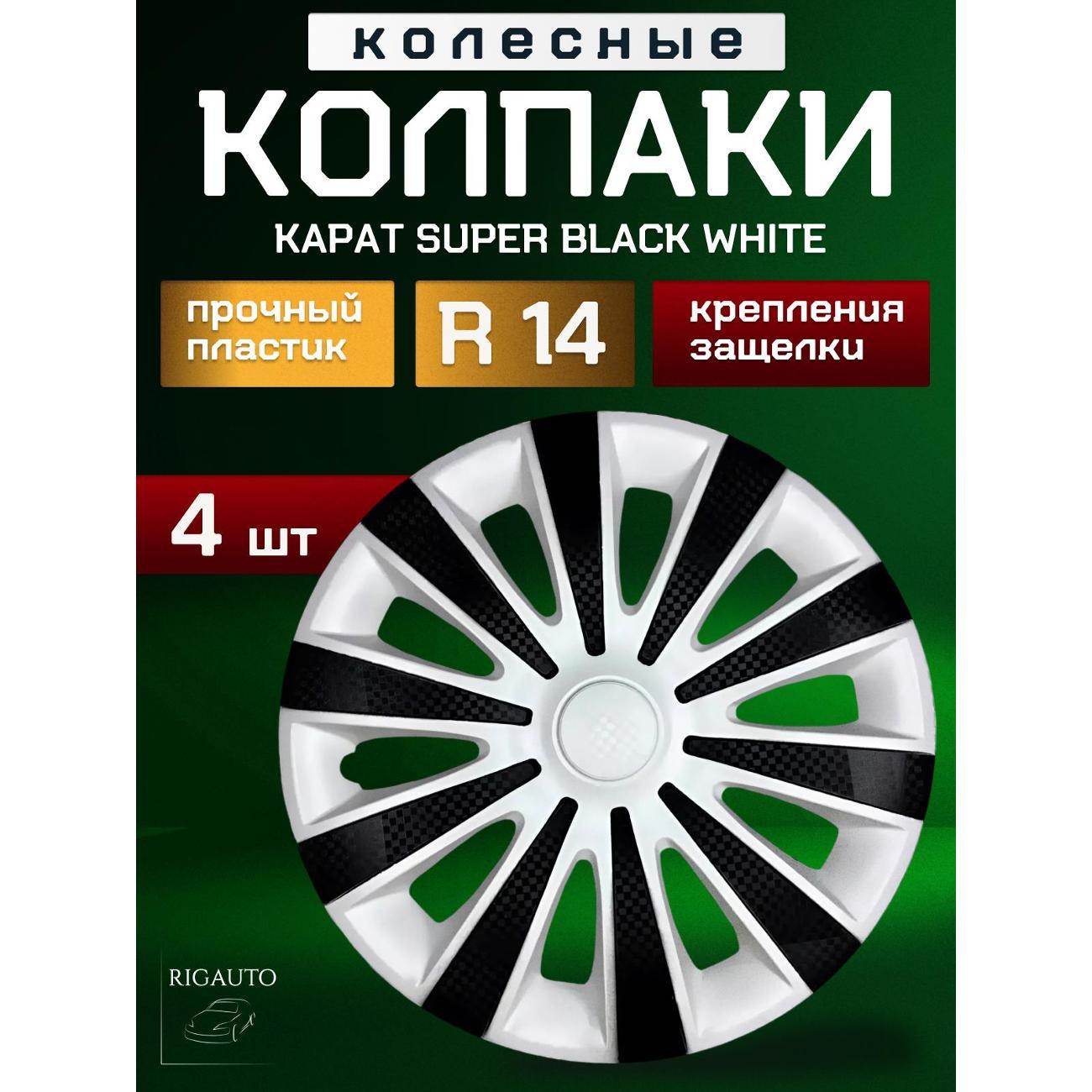 Колпак на колесо Star S14175