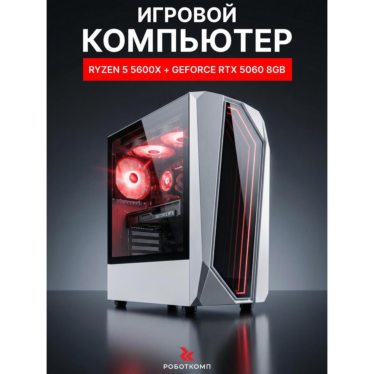 Системный блок Robotcomp Пантера 2.0 V3 Plus