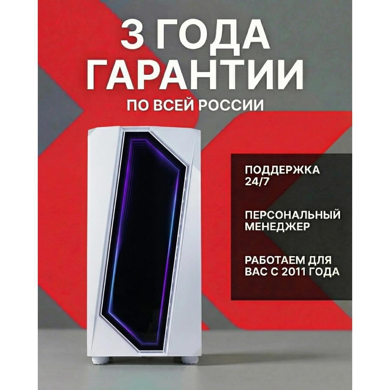 Системный блок Robotcomp Пантера 2.0 V3 Plus