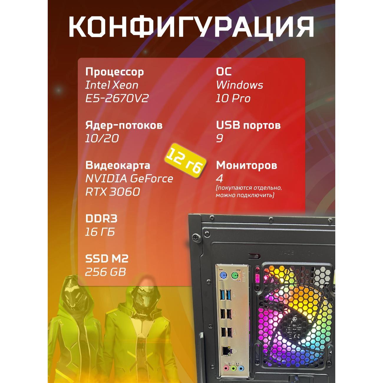 Системный блок БиГ! Комп Black Dragon Core i7 RTX 3060 ARGB W11 16GB 512GB70v279.1s