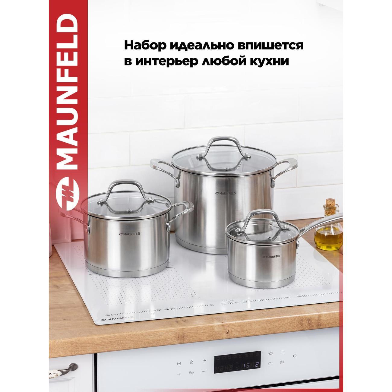 Набор посуды Maunfeld TAYLOR MF125TL01ST