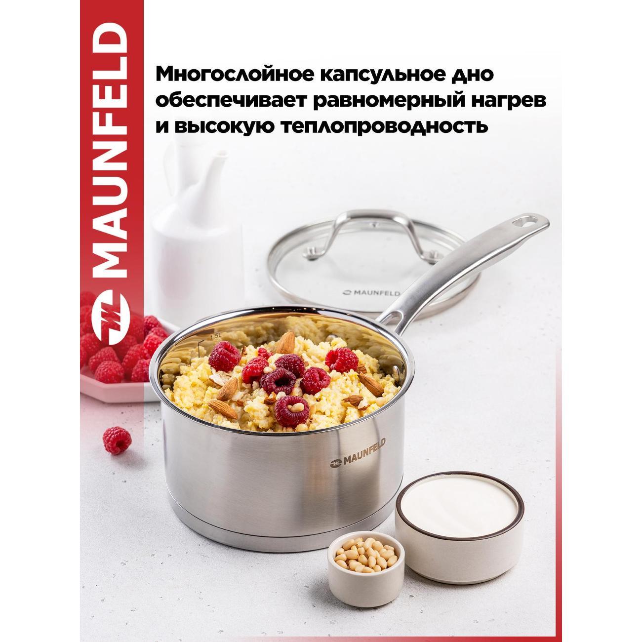 Набор посуды Maunfeld TAYLOR MF125TL01ST