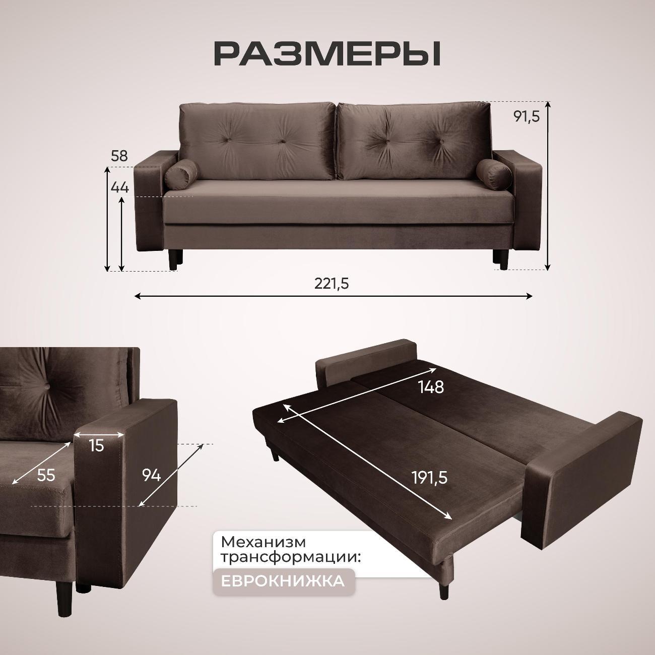 Диван Ami Мадрид прямой раскладной коричневый бархат