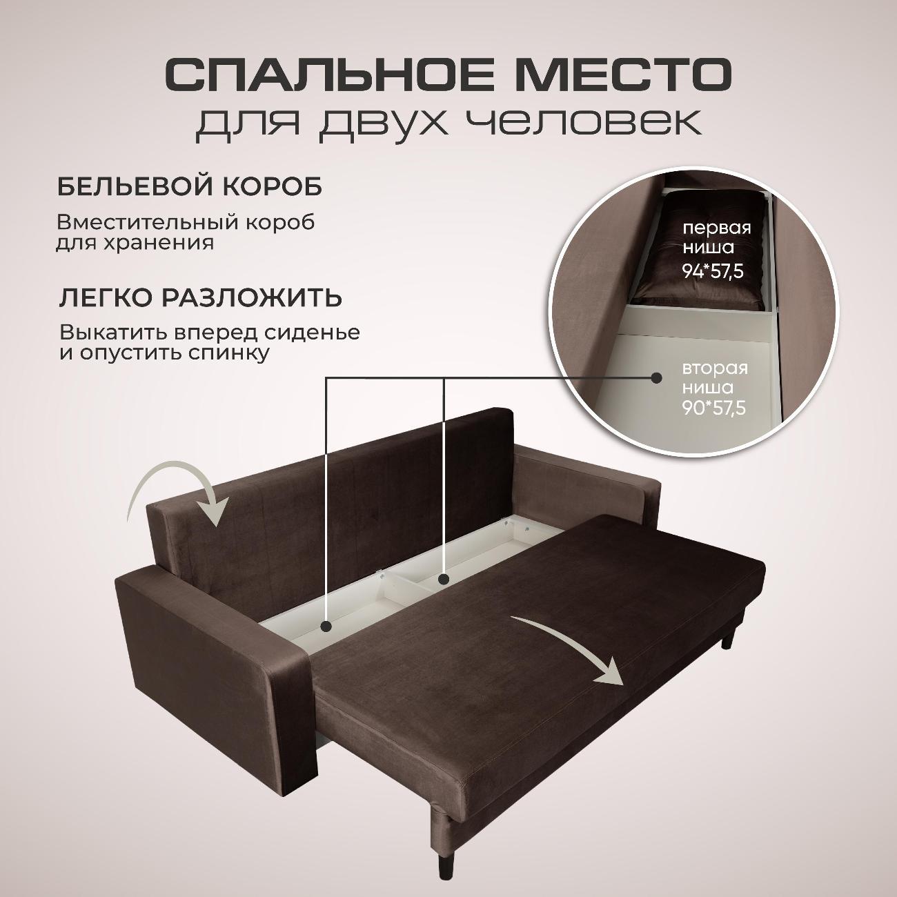 Диван Ami Мадрид прямой раскладной коричневый бархат