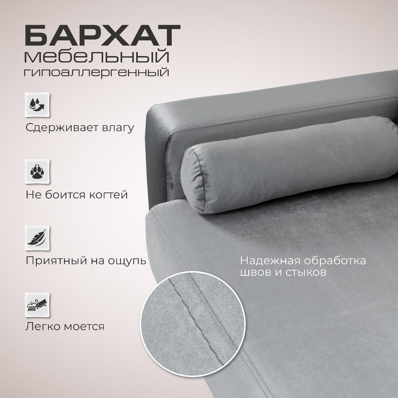 Диван Ami Мадрид прямой раскладной серый бархат