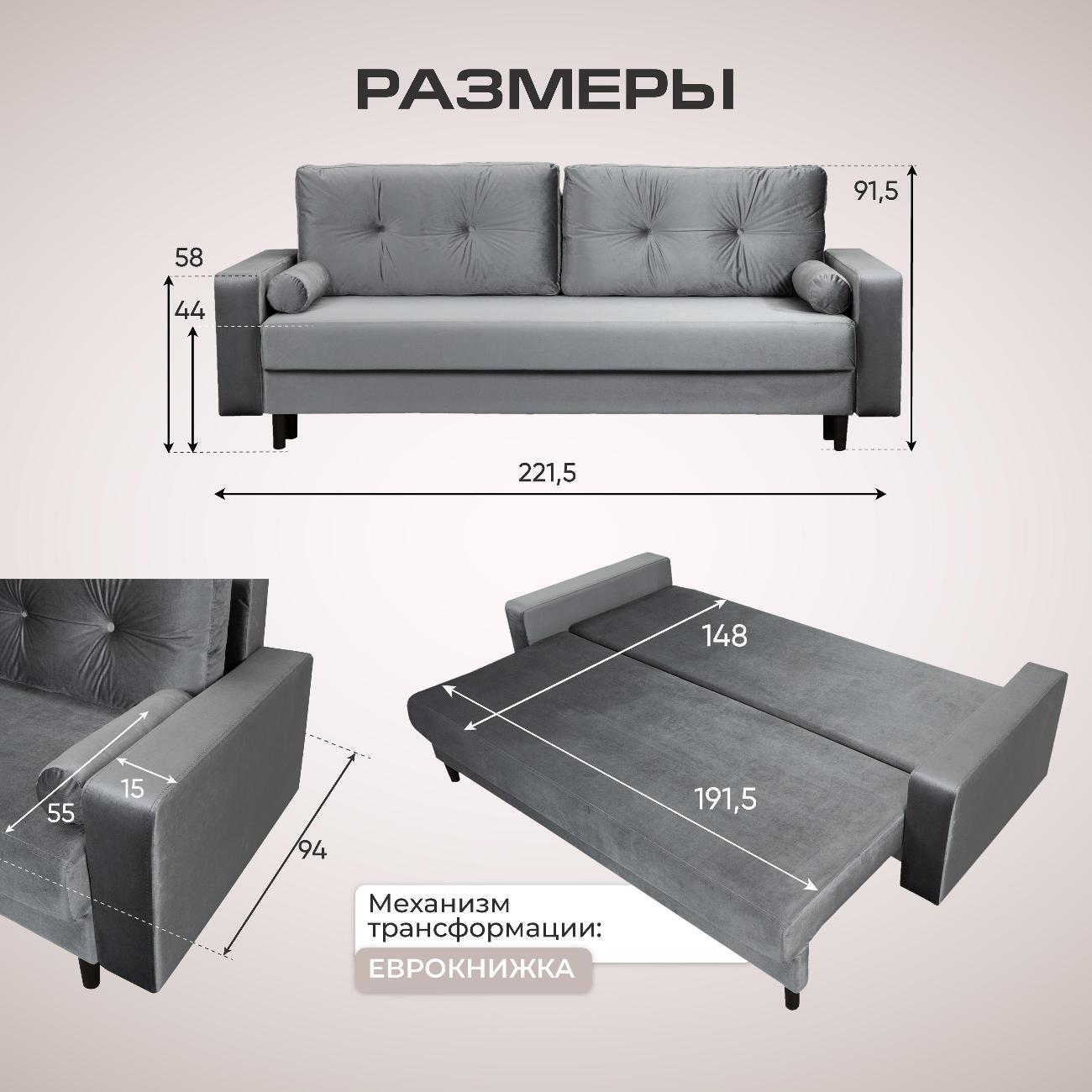 Диван Ami Мадрид прямой раскладной серый бархат