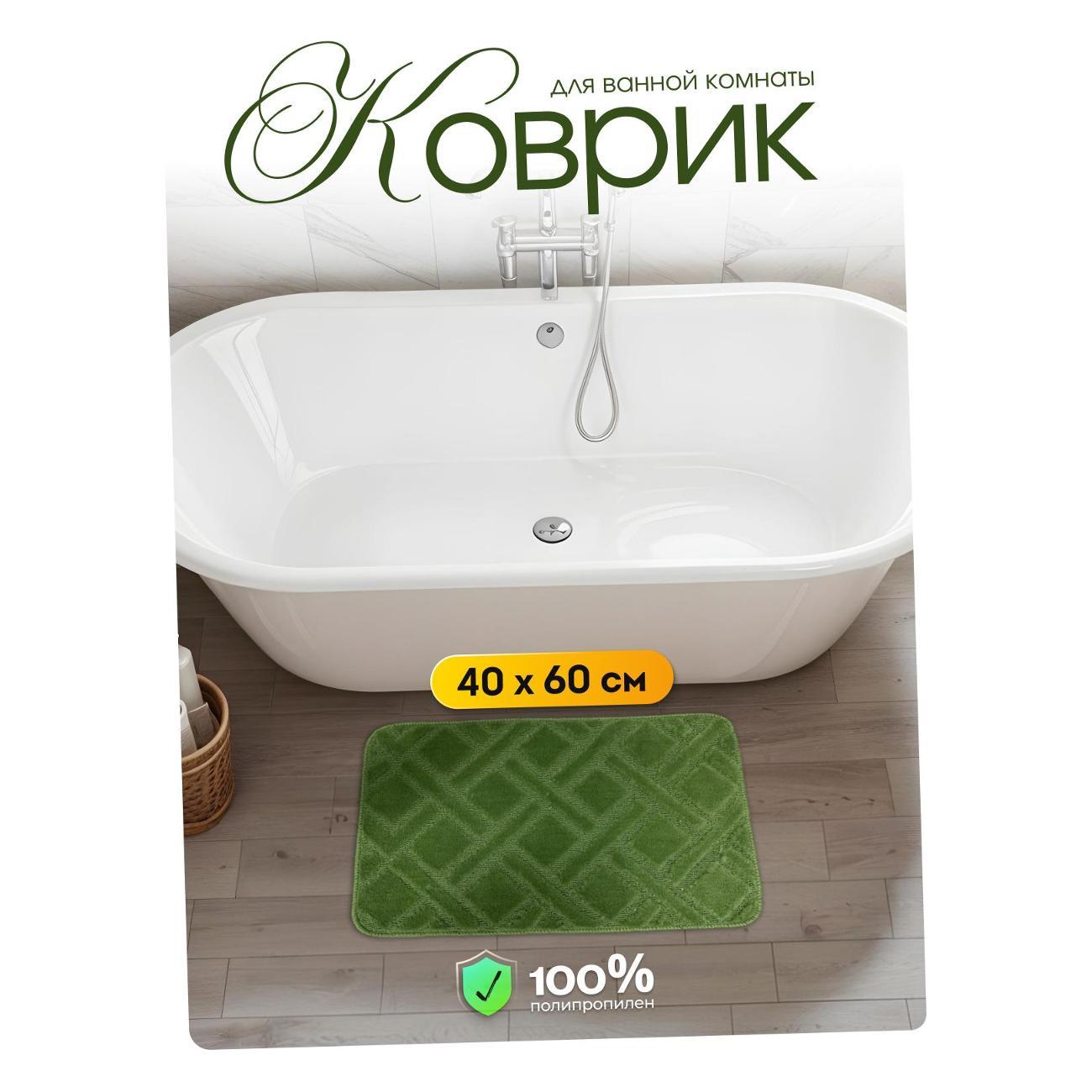 Коврик для ванной Dasch Клетка зеленый 14720