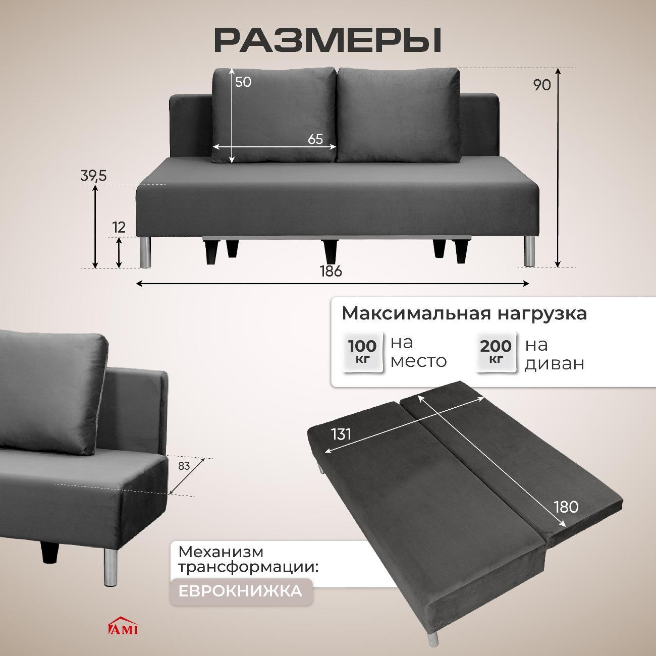 Диван Ami Порту прямой раскладной темно-серый вельвет