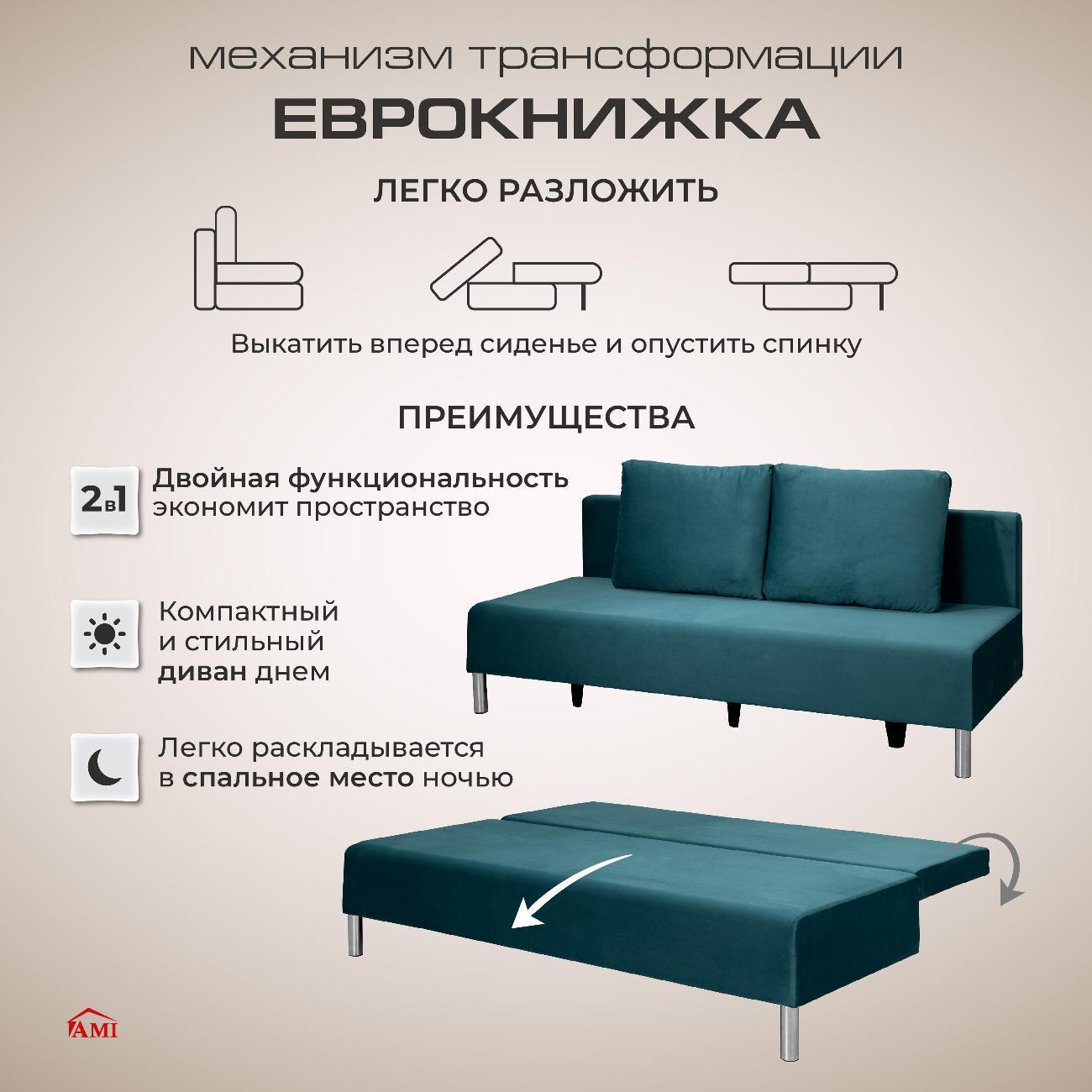 Диван Ami Порту прямой раскладной изумрудный вельвет