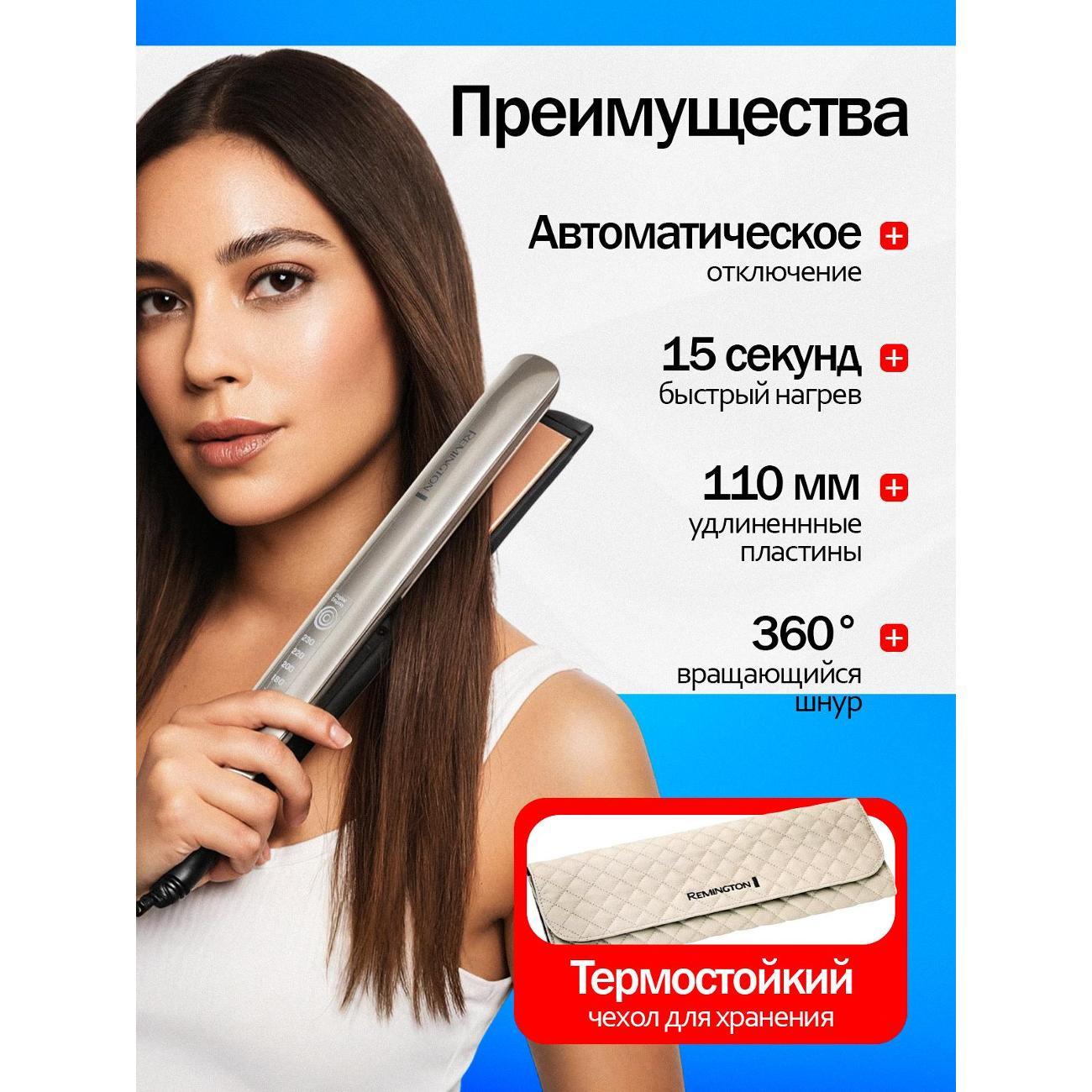 Выпрямитель для волос Remington S8590