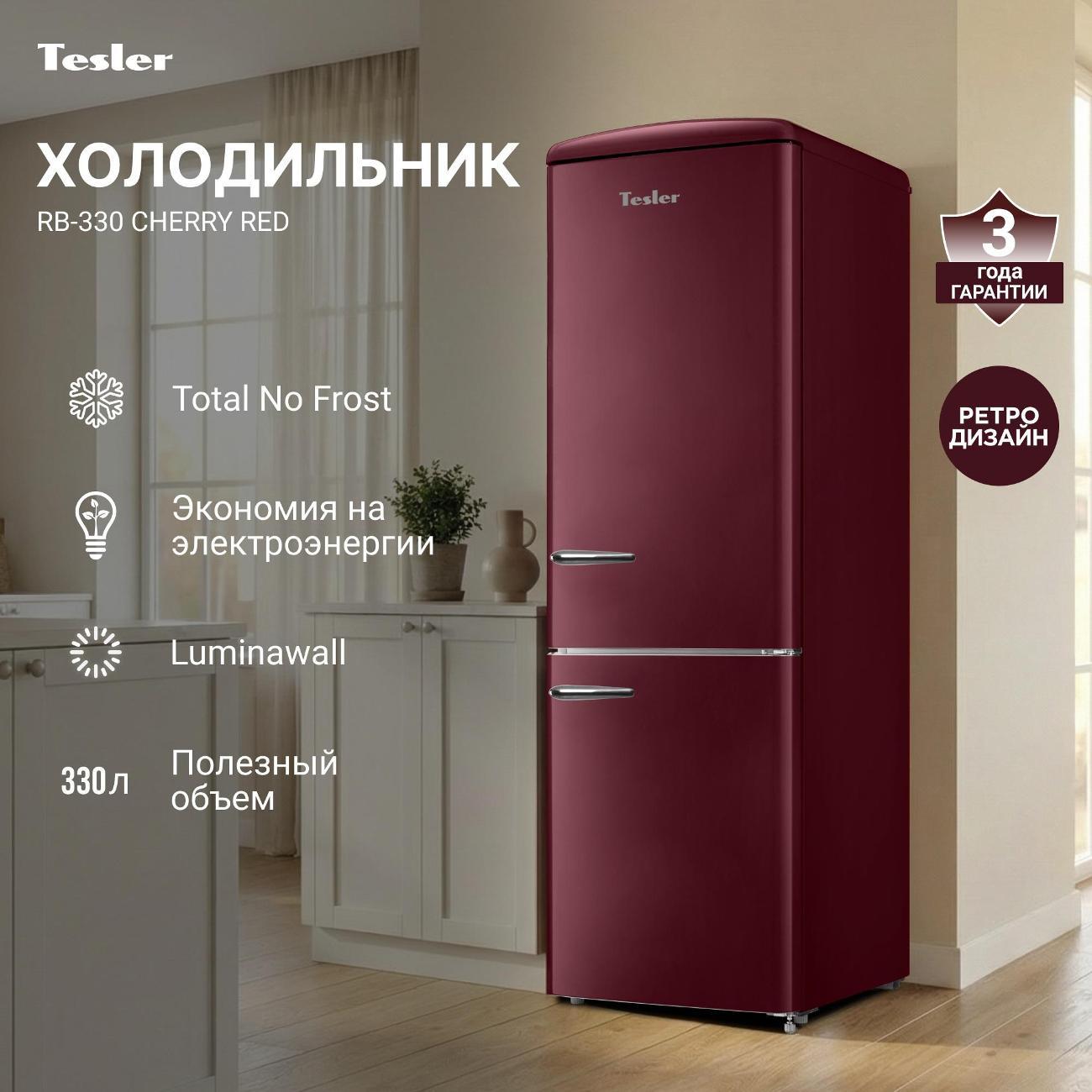 Холодильник Tesler RB-330 CHERRY RED