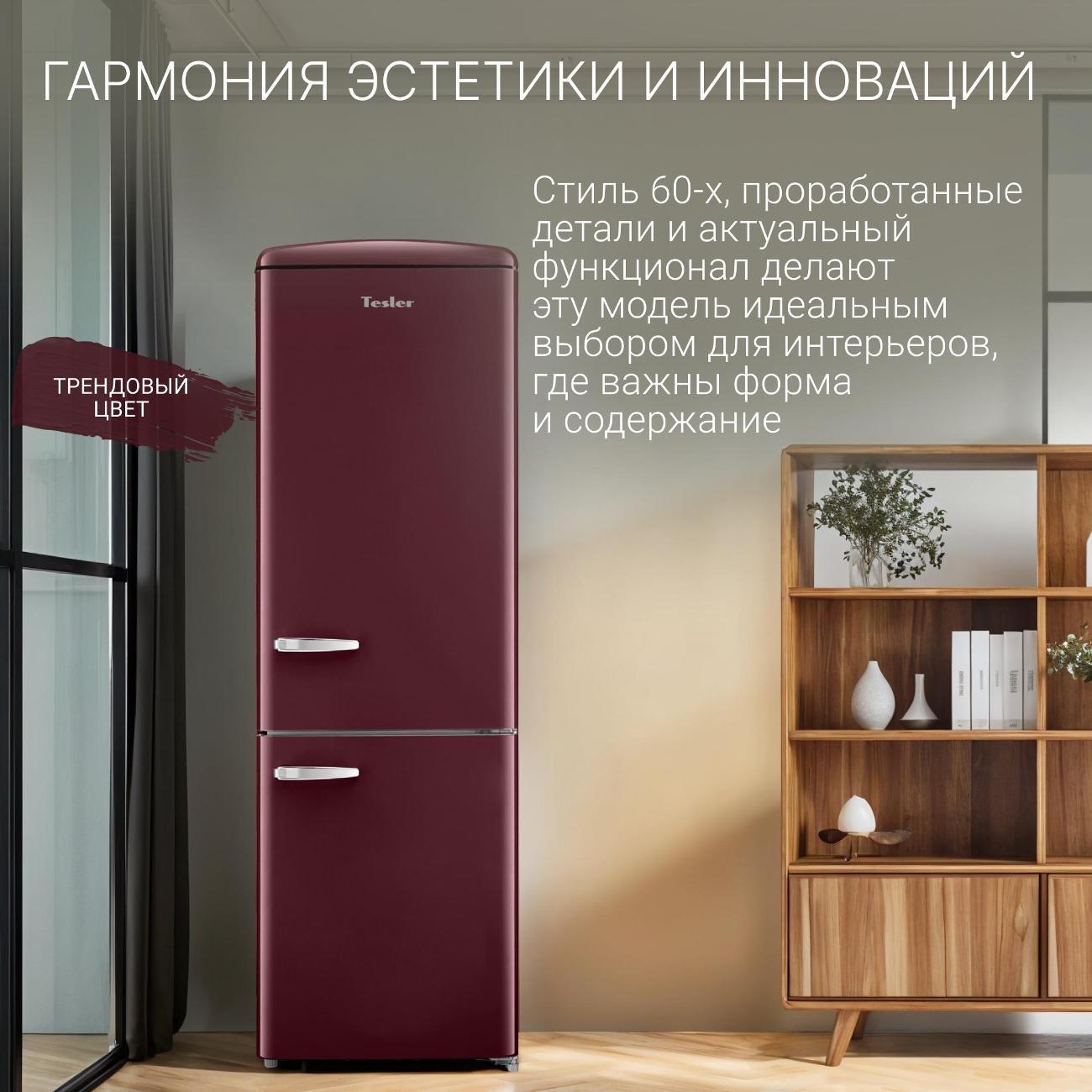 Холодильник Tesler RB-330 CHERRY RED