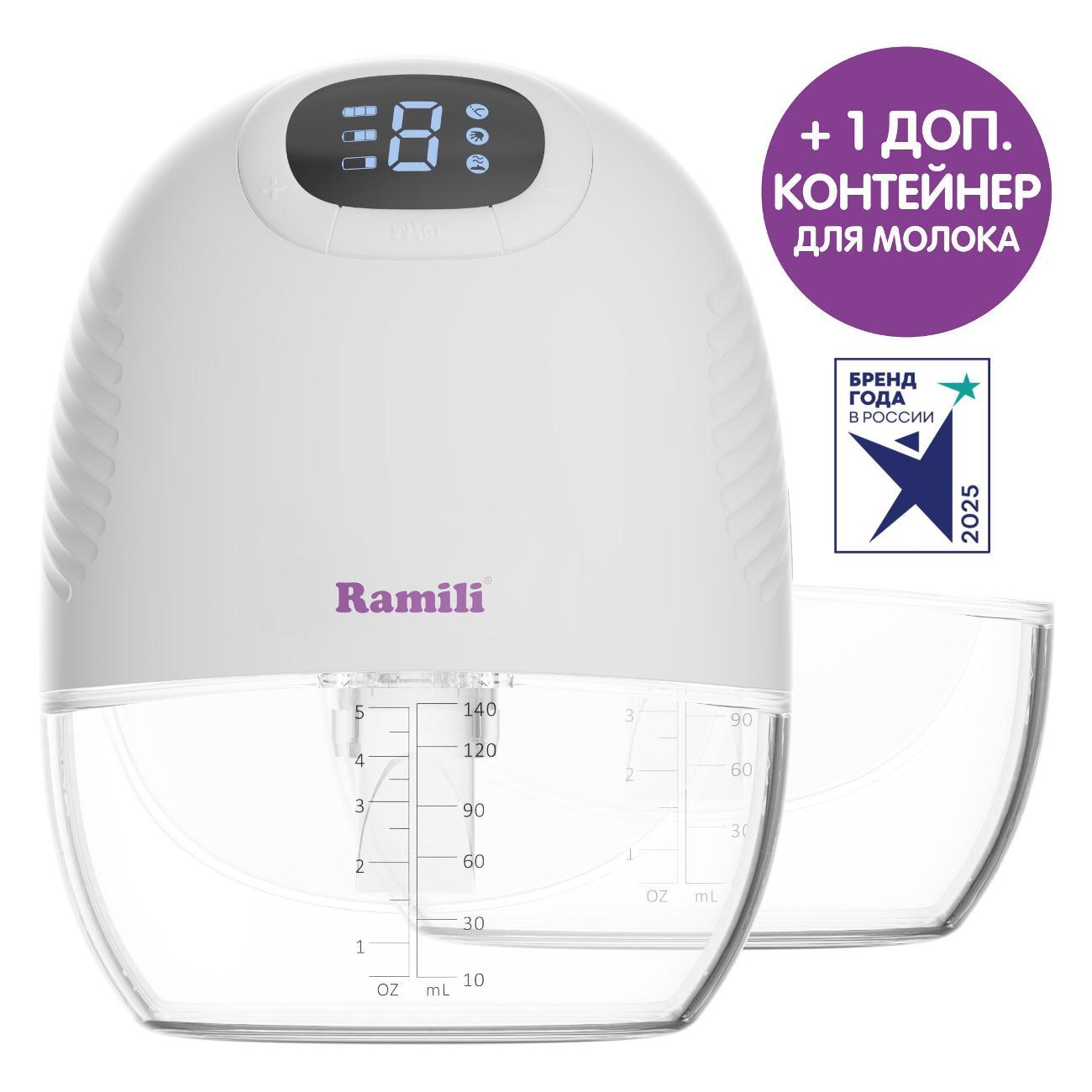 Электрический молокоотсос Ramili SE300TB2 фото