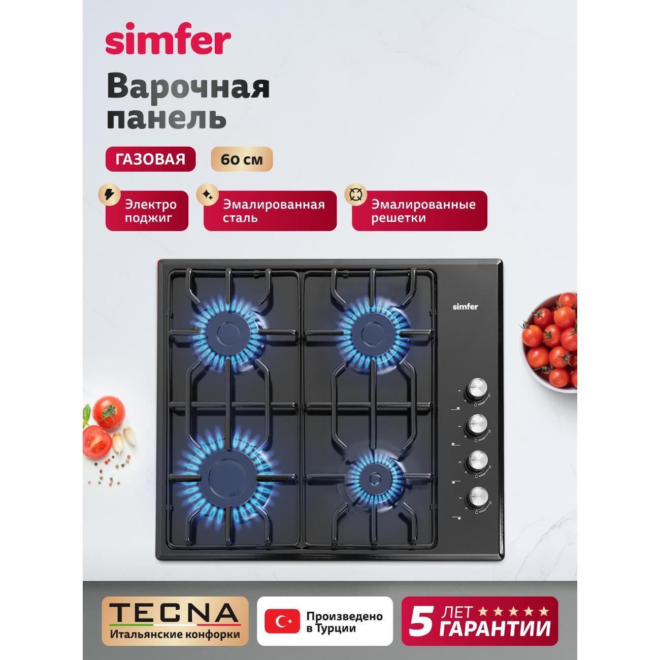 Варочная панель газовая Simfer H60Q40B471