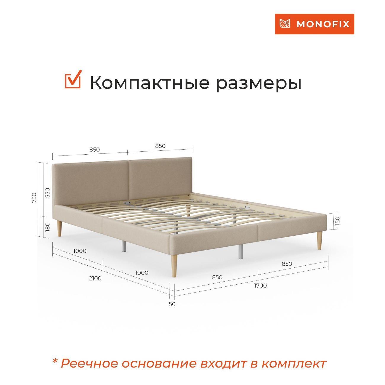 Кровать Monofix ОДОС 160х200, велюр бежевый №18