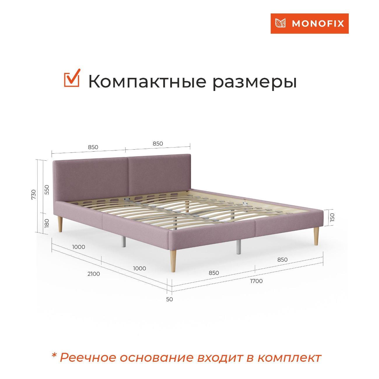 Кровать Monofix ОДОС 160х200, велюр сиреневый №11