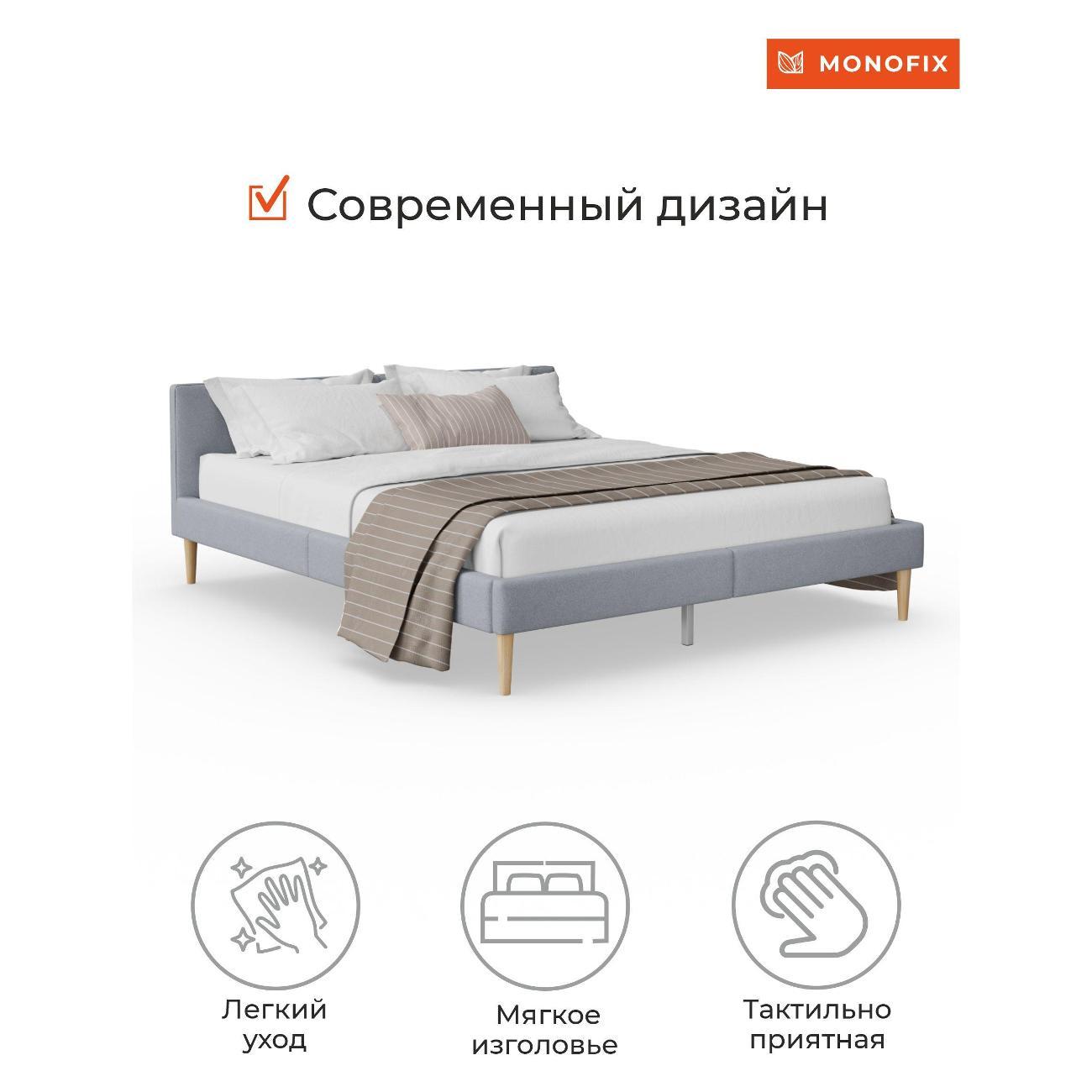 Кровать Monofix ОДОС 160х200, велюр светло-серый №52