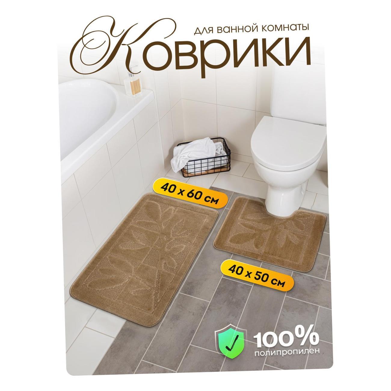 Коврик для ванной Dasch Лавр бежевый 14713 фото