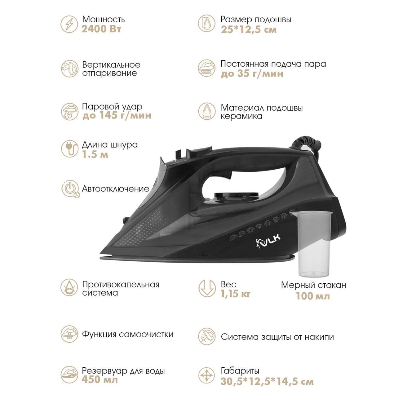 Утюг VLK Vesuvio 2100