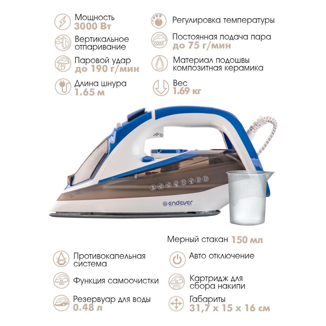 Утюг Endever DELTA-231