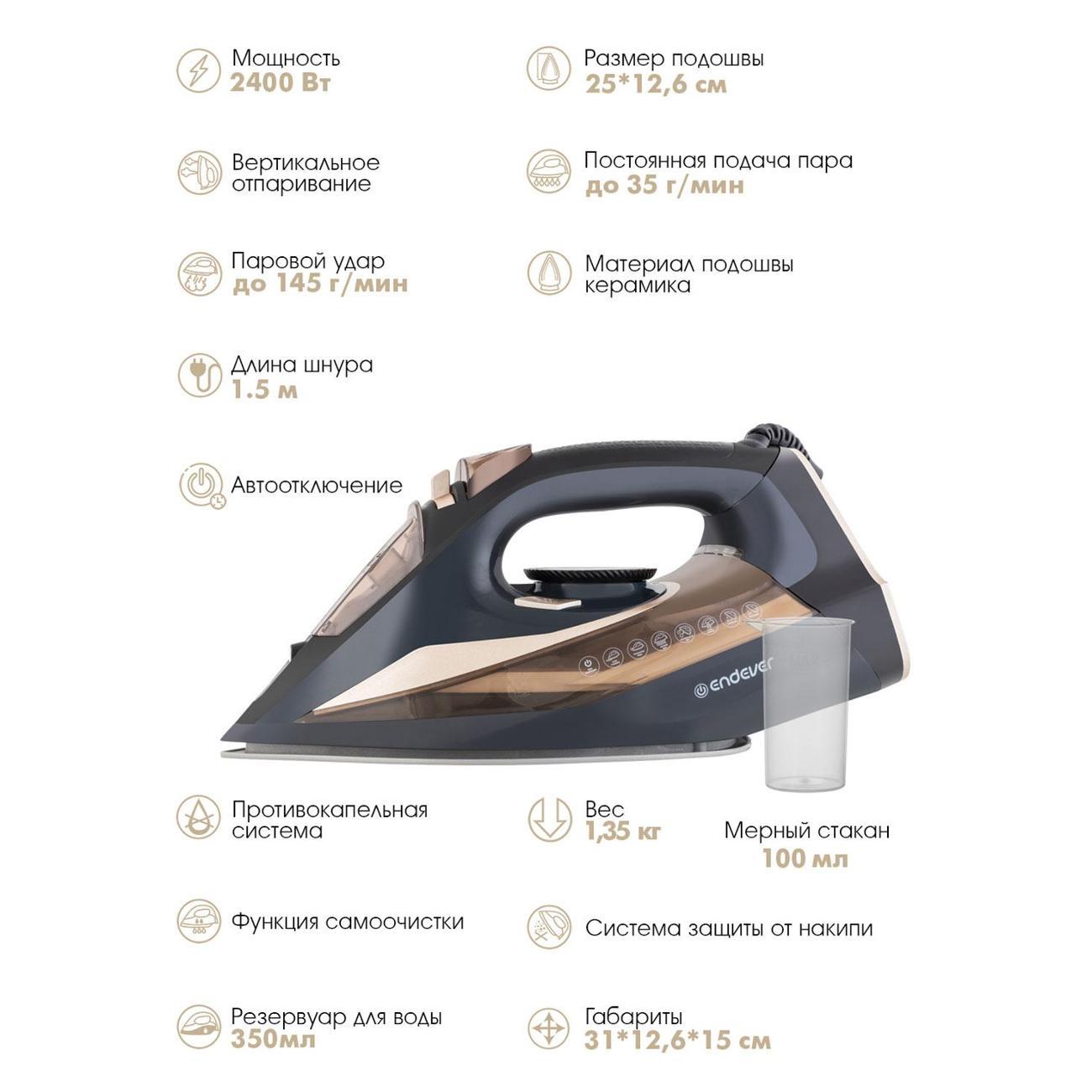 Утюг Endever Delta-233