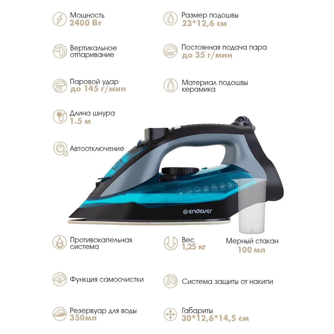 Утюг Endever Delta-234