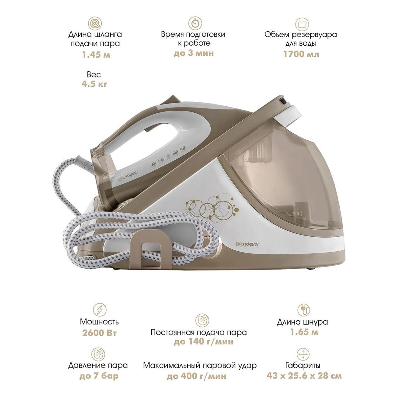 Парогенератор Endever Delta-400