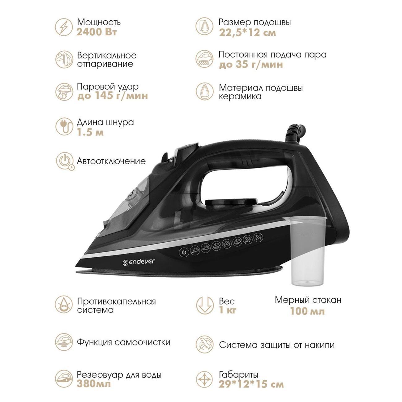 Утюг Endever Delta-232