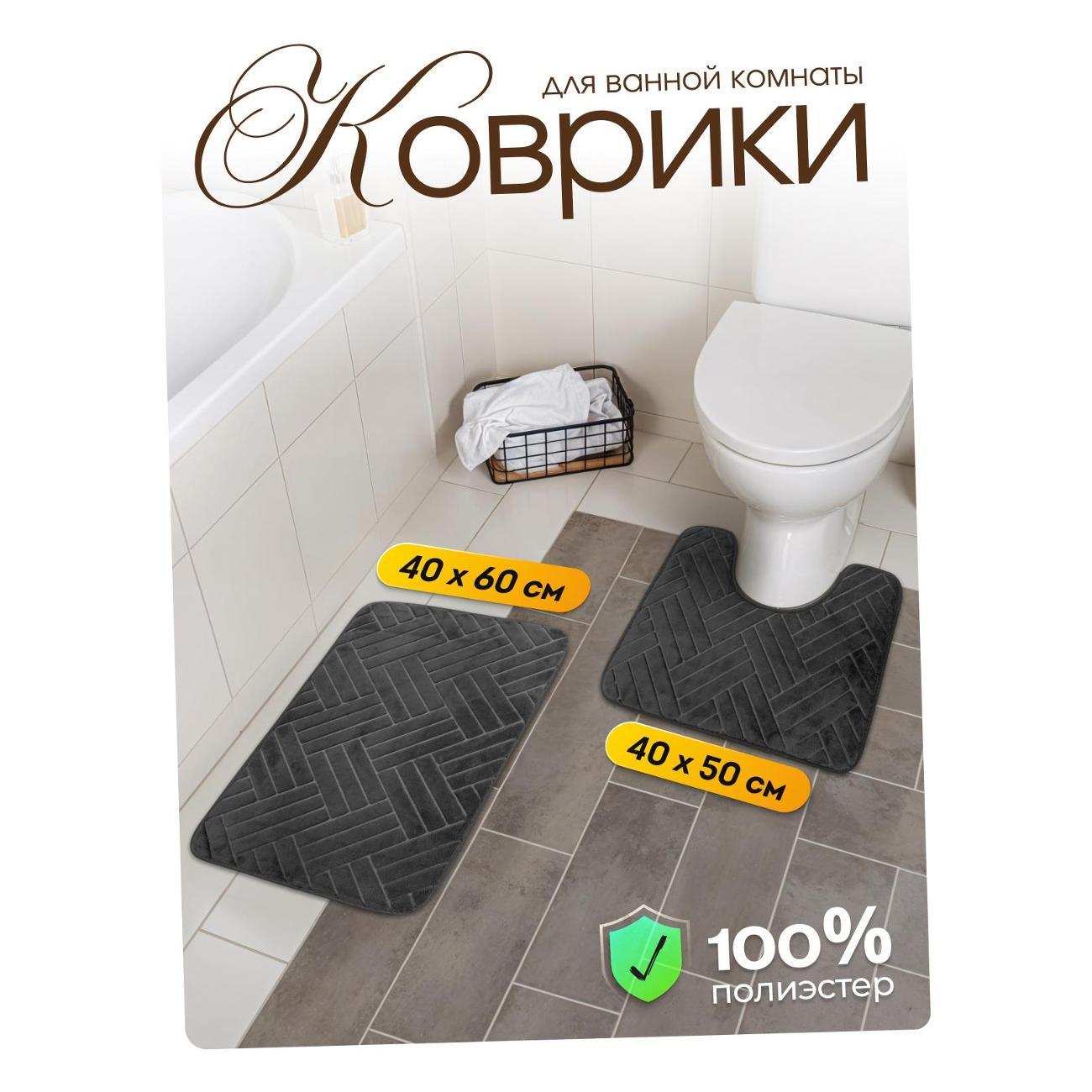 Коврик для ванной Dasch Fresh Паркет графитовый 14731 фото