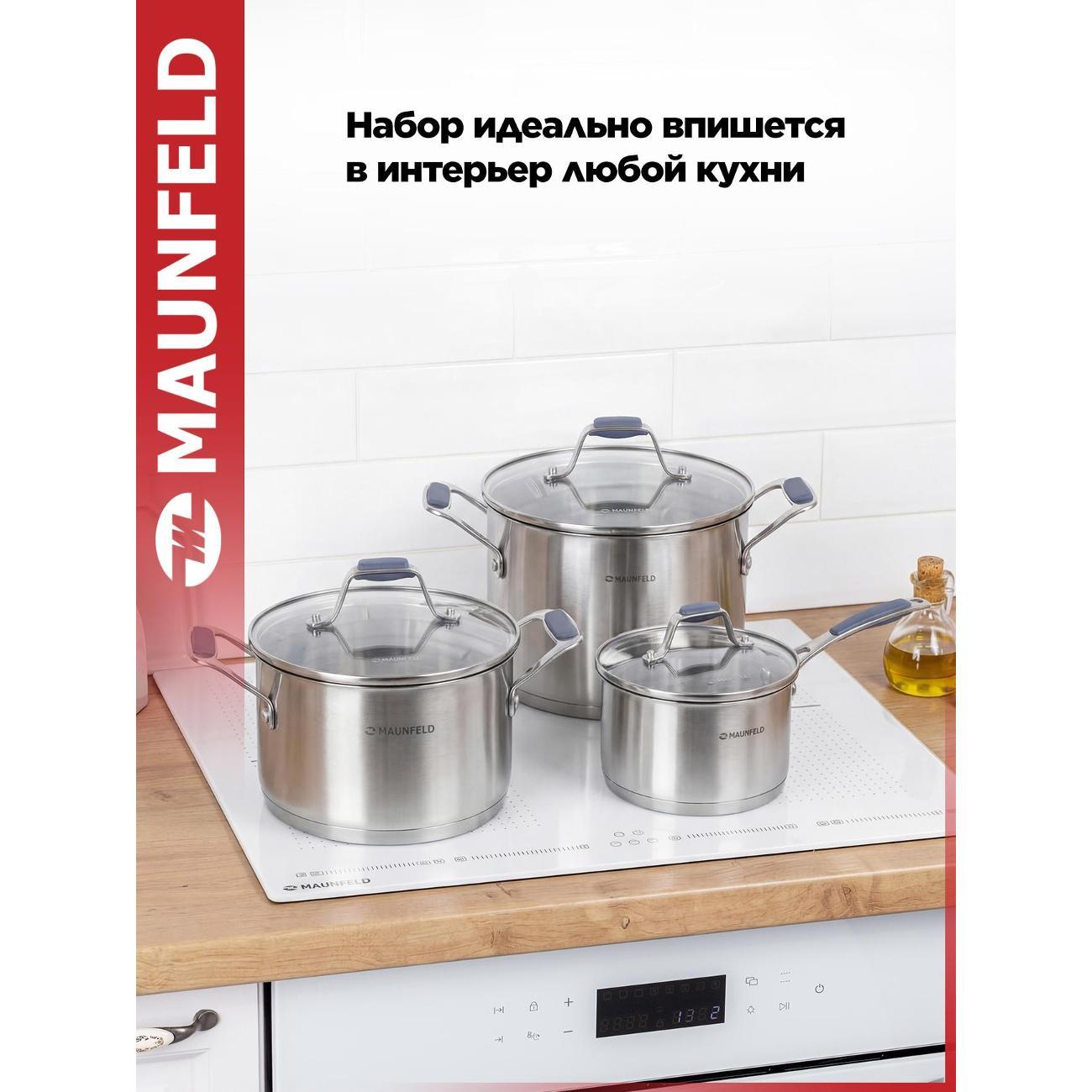 Набор посуды Maunfeld MADISON MF124MS01ST