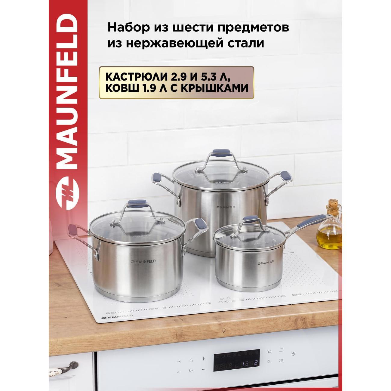 Набор посуды Maunfeld MADISON MF124MS01ST