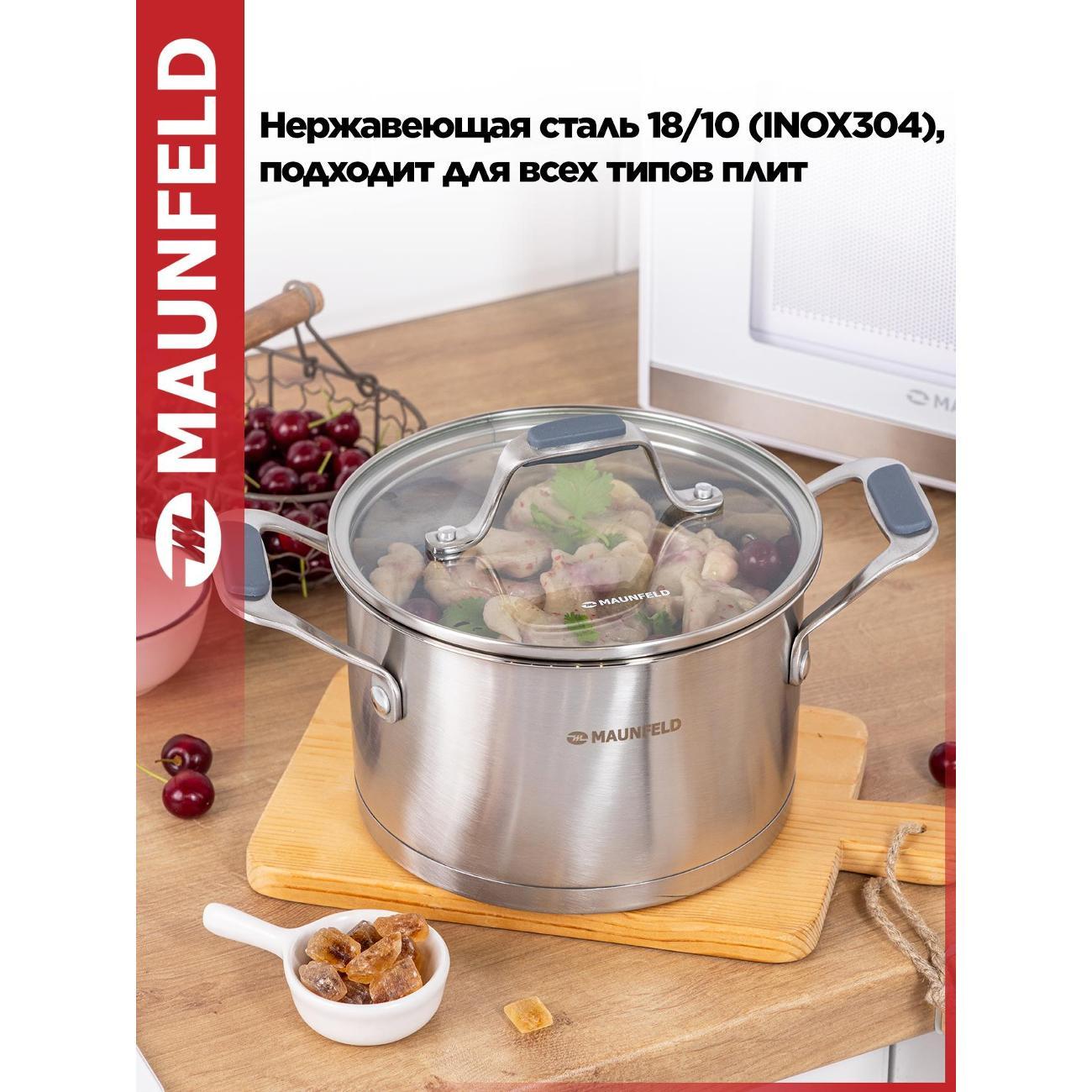 Набор посуды Maunfeld MADISON MF124MS01ST