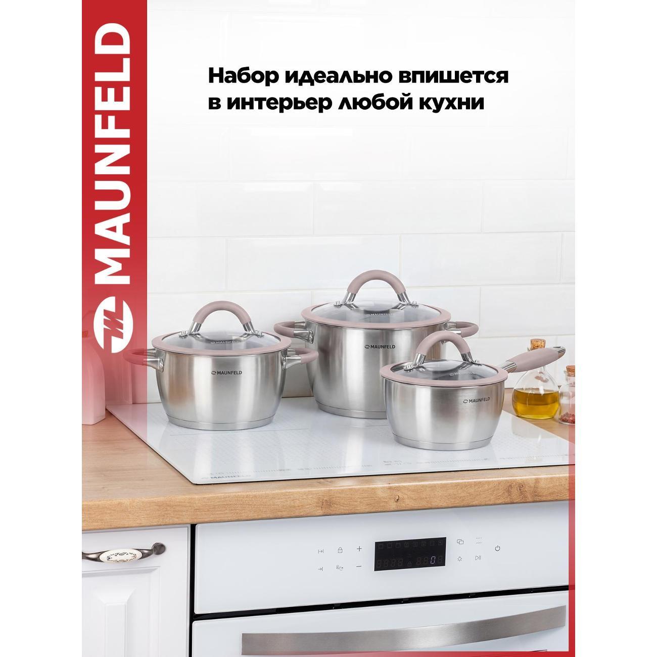 Набор посуды Maunfeld LEONA MF124LN01ST