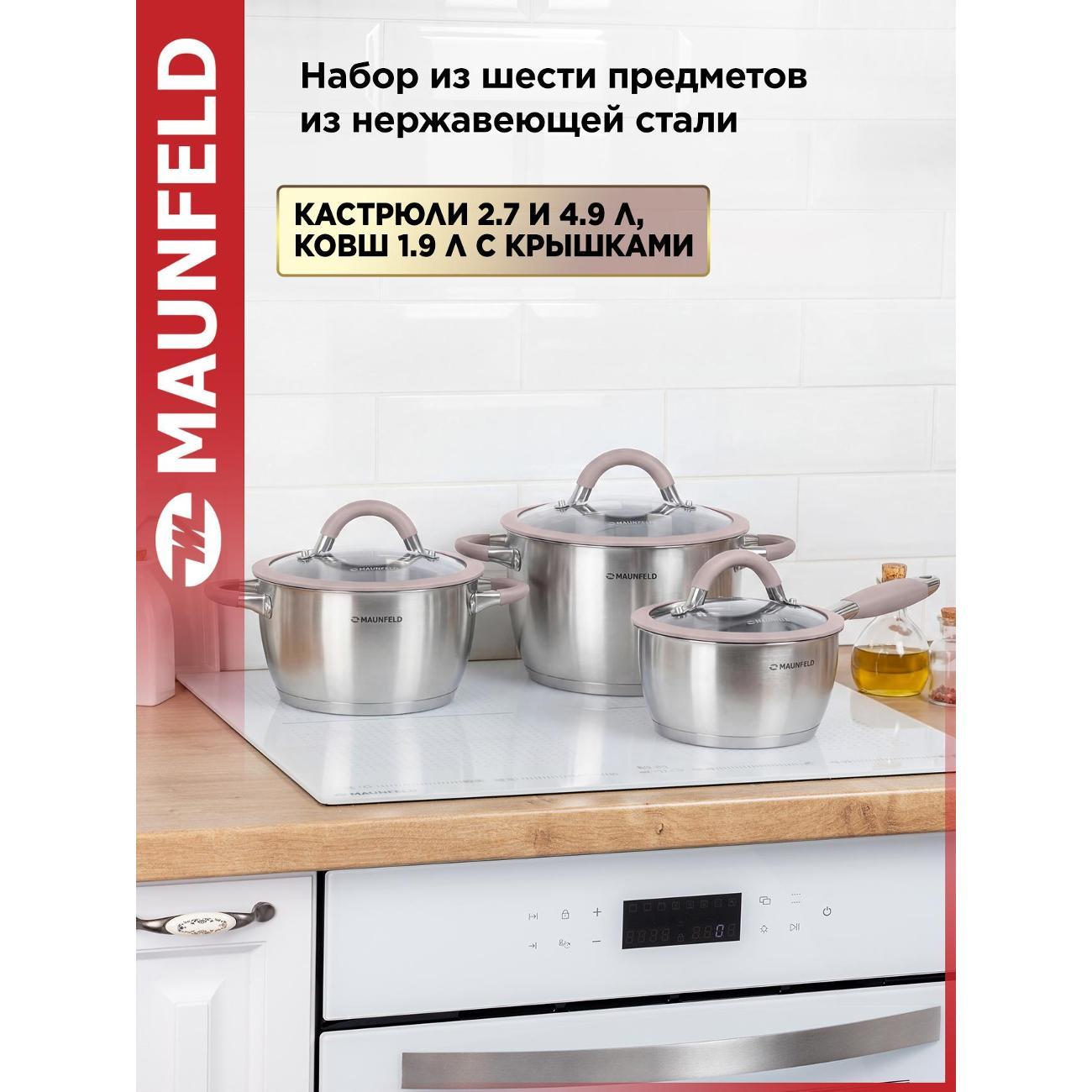 Набор посуды Maunfeld LEONA MF124LN01ST