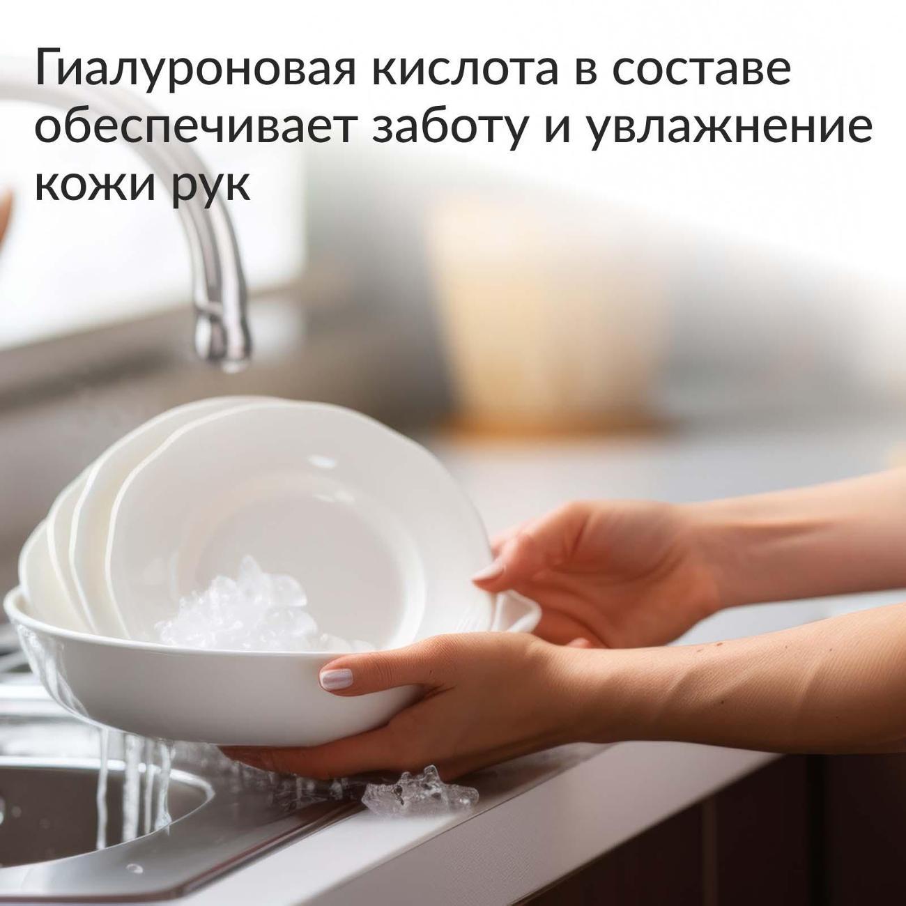 Средство для мытья посуды Jundo Limit №3, 1,5 л