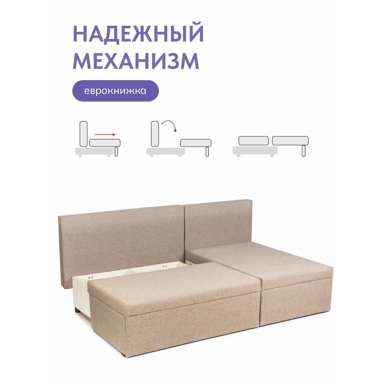 Диван Divan24 Крит бежевый