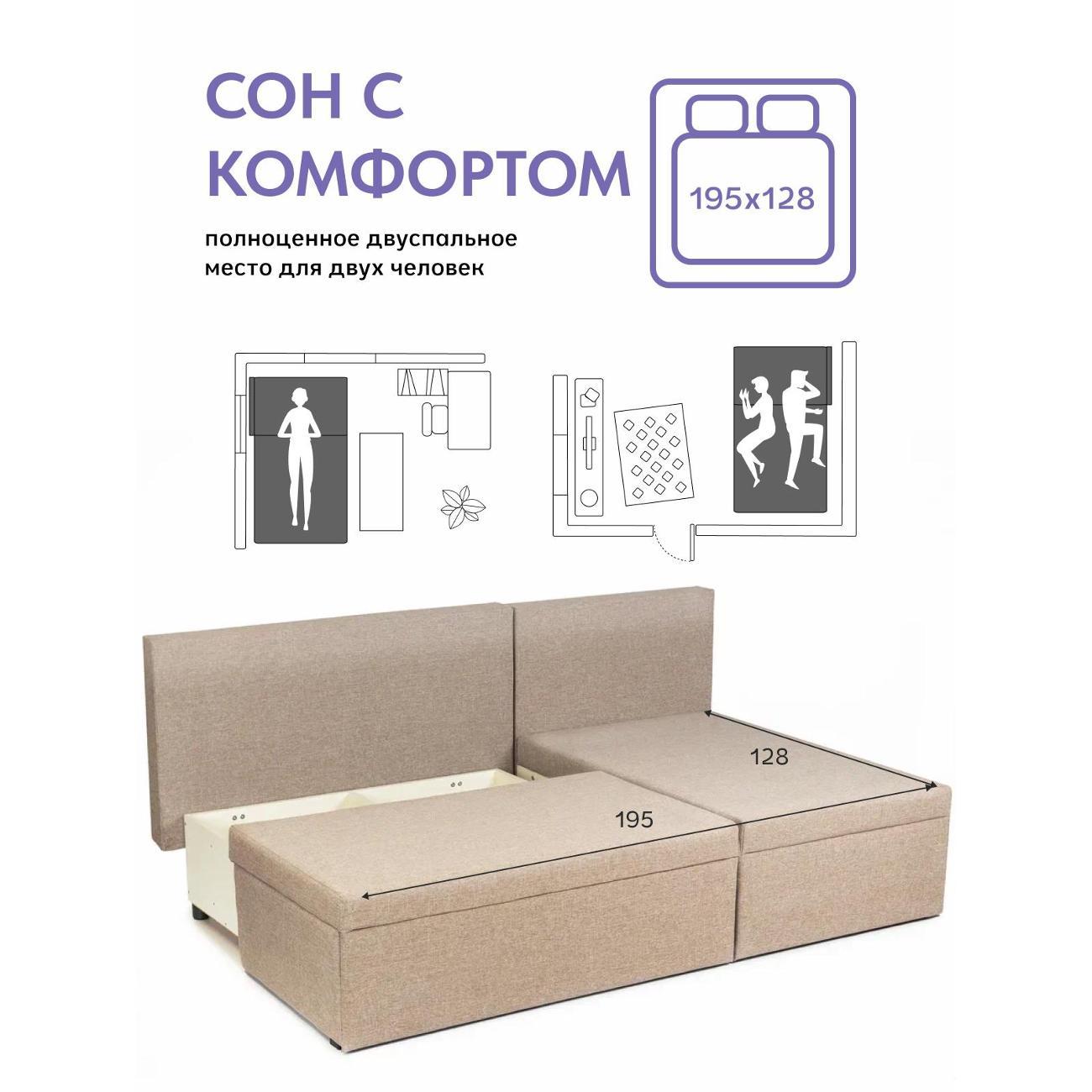 Диван Divan24 Крит бежевый