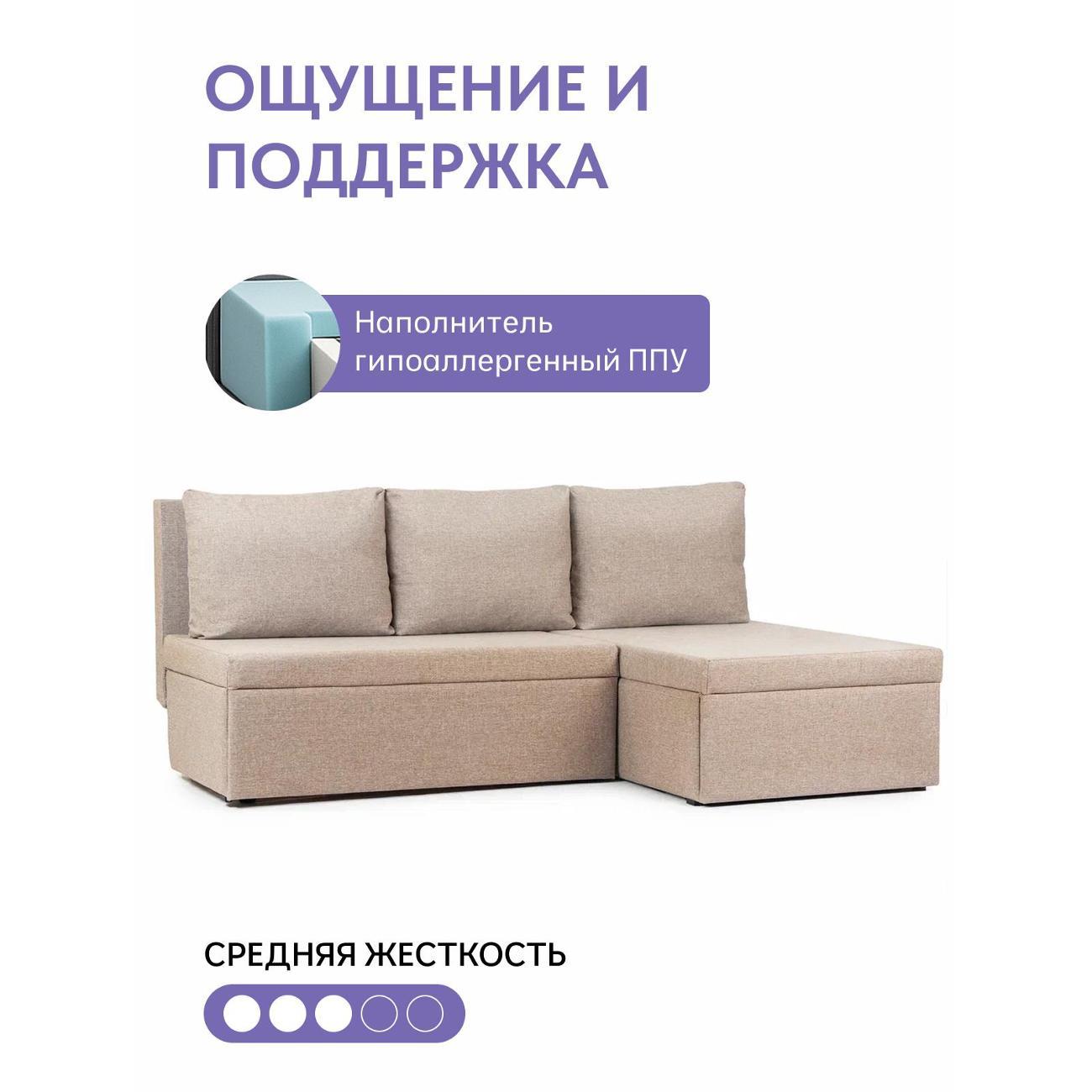 Диван Divan24 Крит бежевый