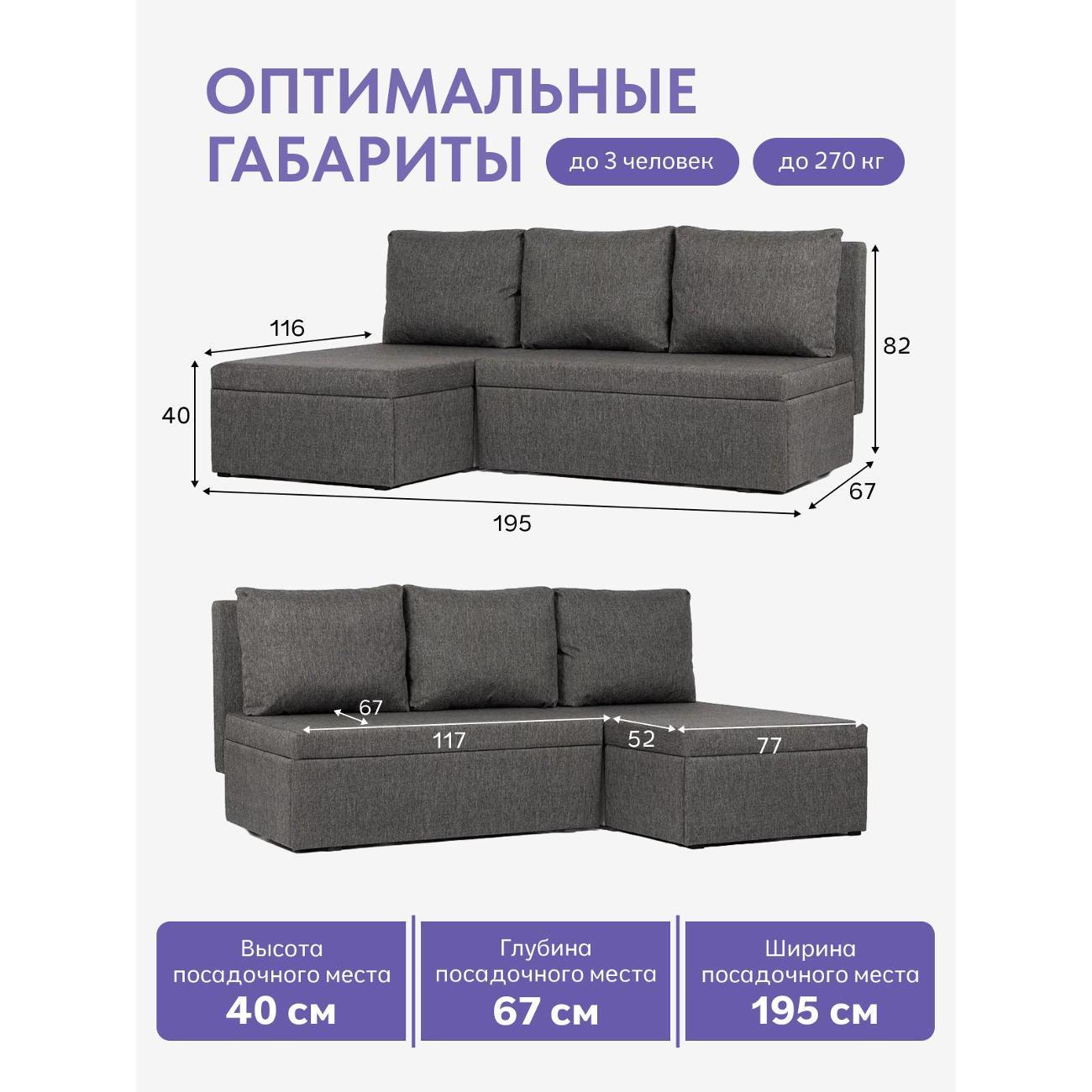 Диван Divan24 Крит серый