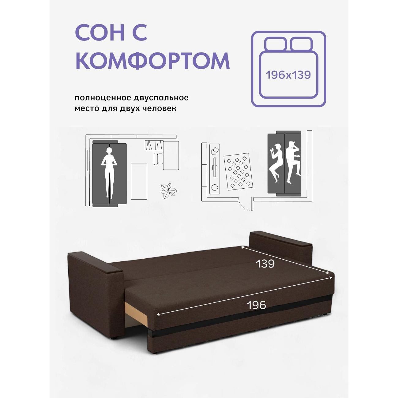 Диван Divan24 Мичиган коричневый 70310393