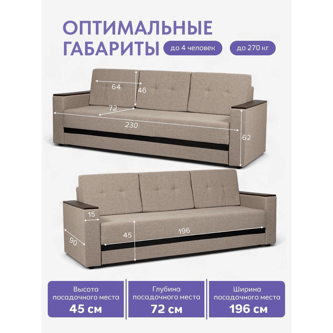 Диван Divan24 Мичиган бежевый 70310353