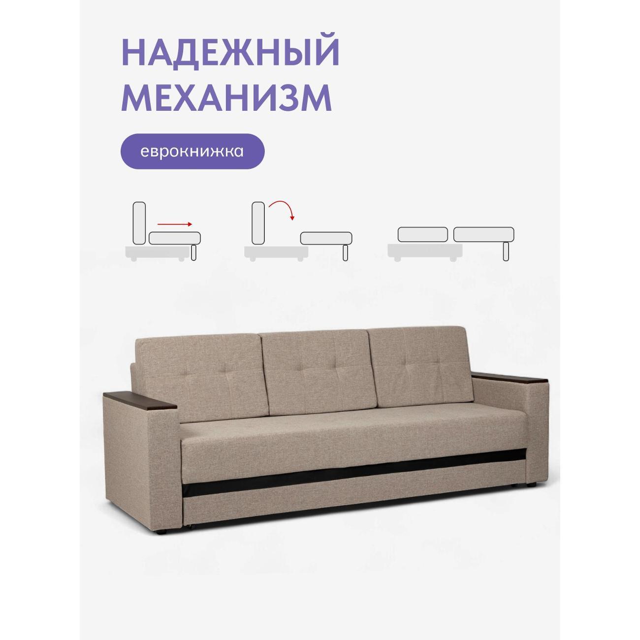 Диван Divan24 Мичиган бежевый 70310353