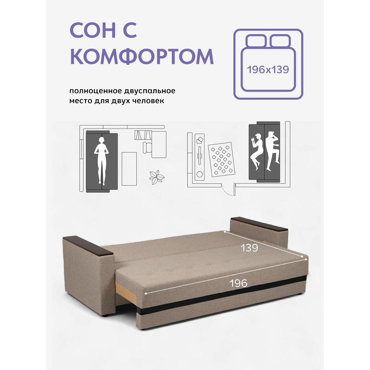 Диван Divan24 Мичиган бежевый 70310353