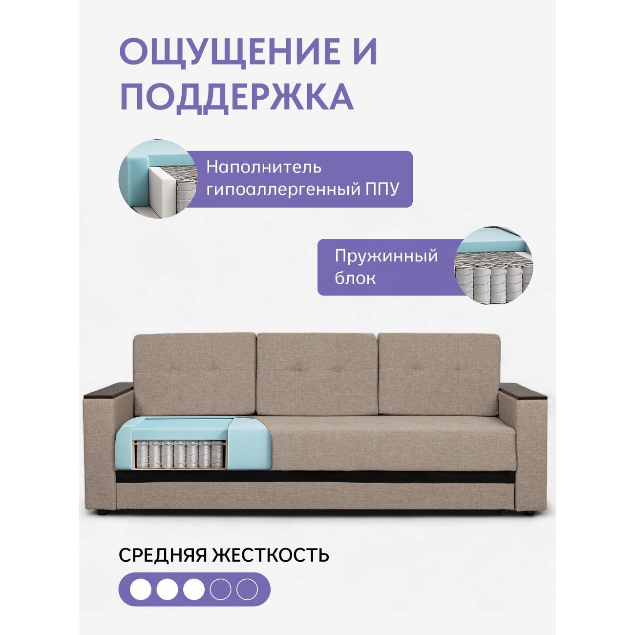 Диван Divan24 Мичиган бежевый 70310353