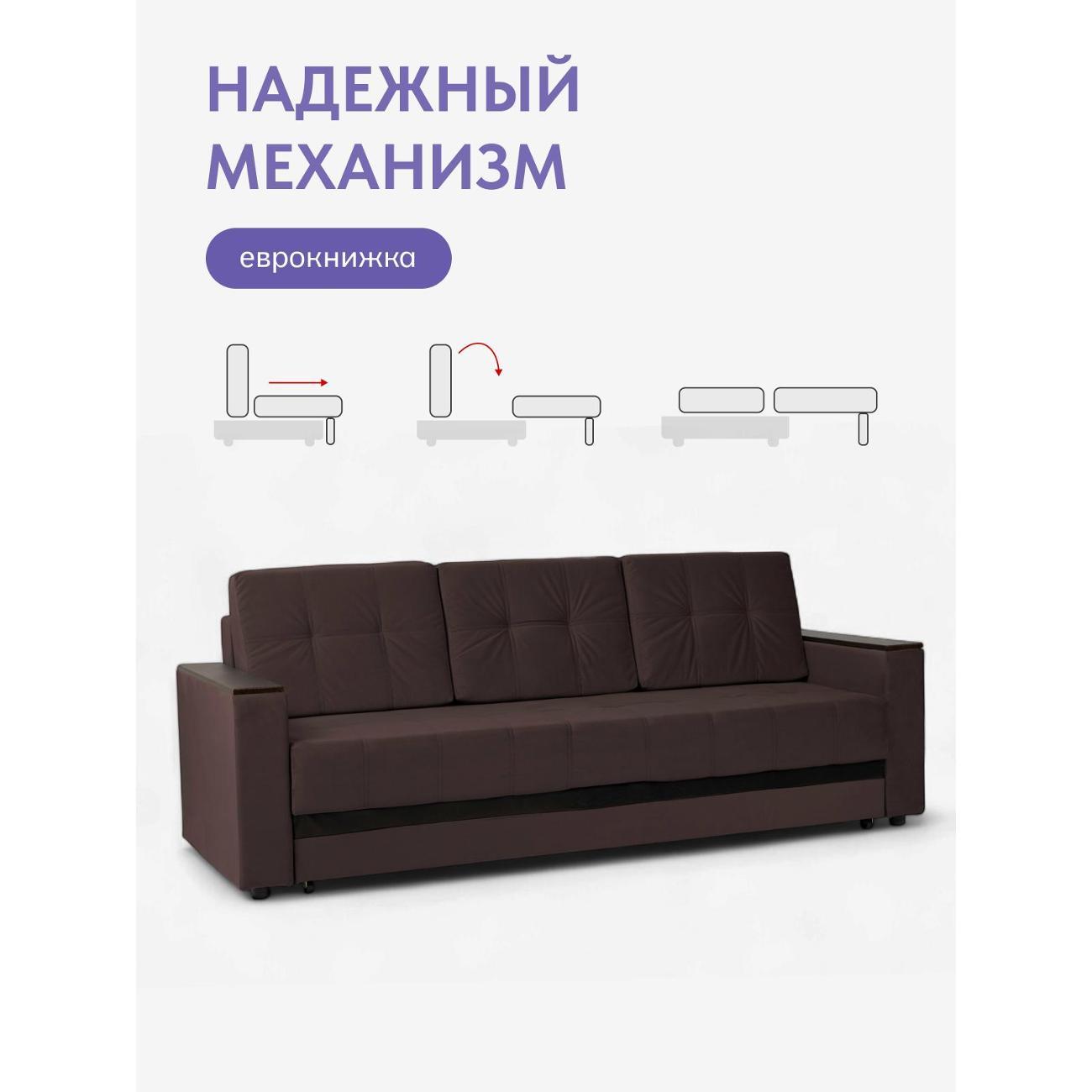 Диван Divan24 Мичиган коричневый 70310395