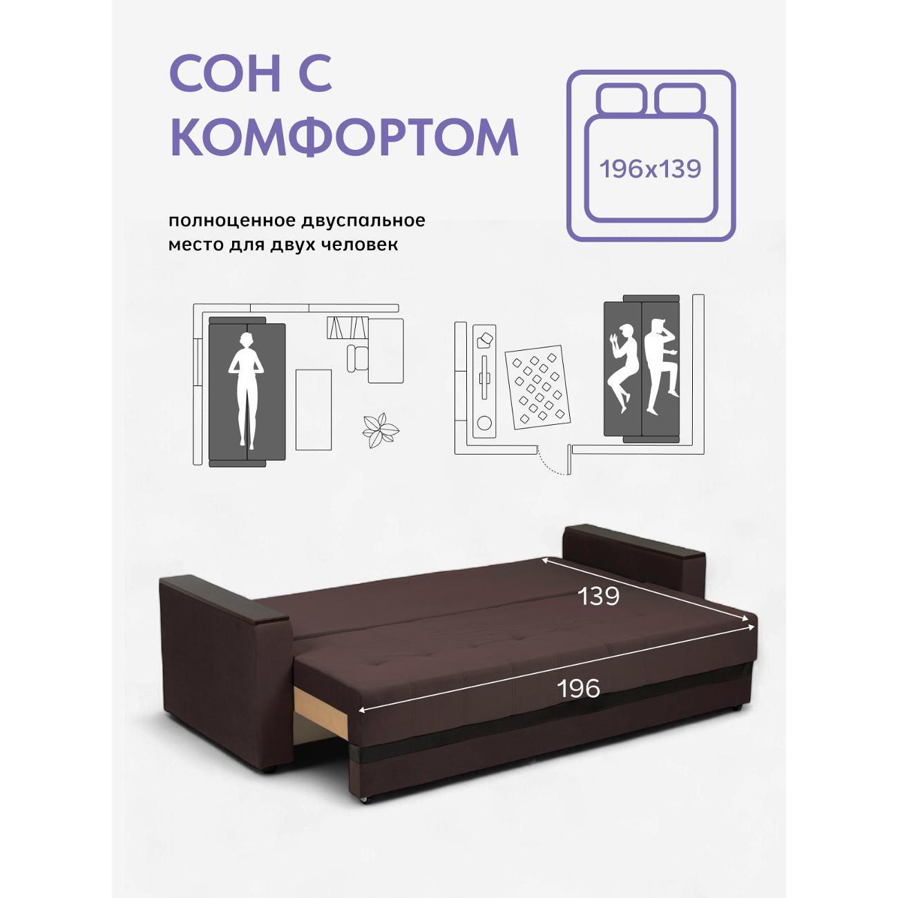 Диван Divan24 Мичиган коричневый 70310395