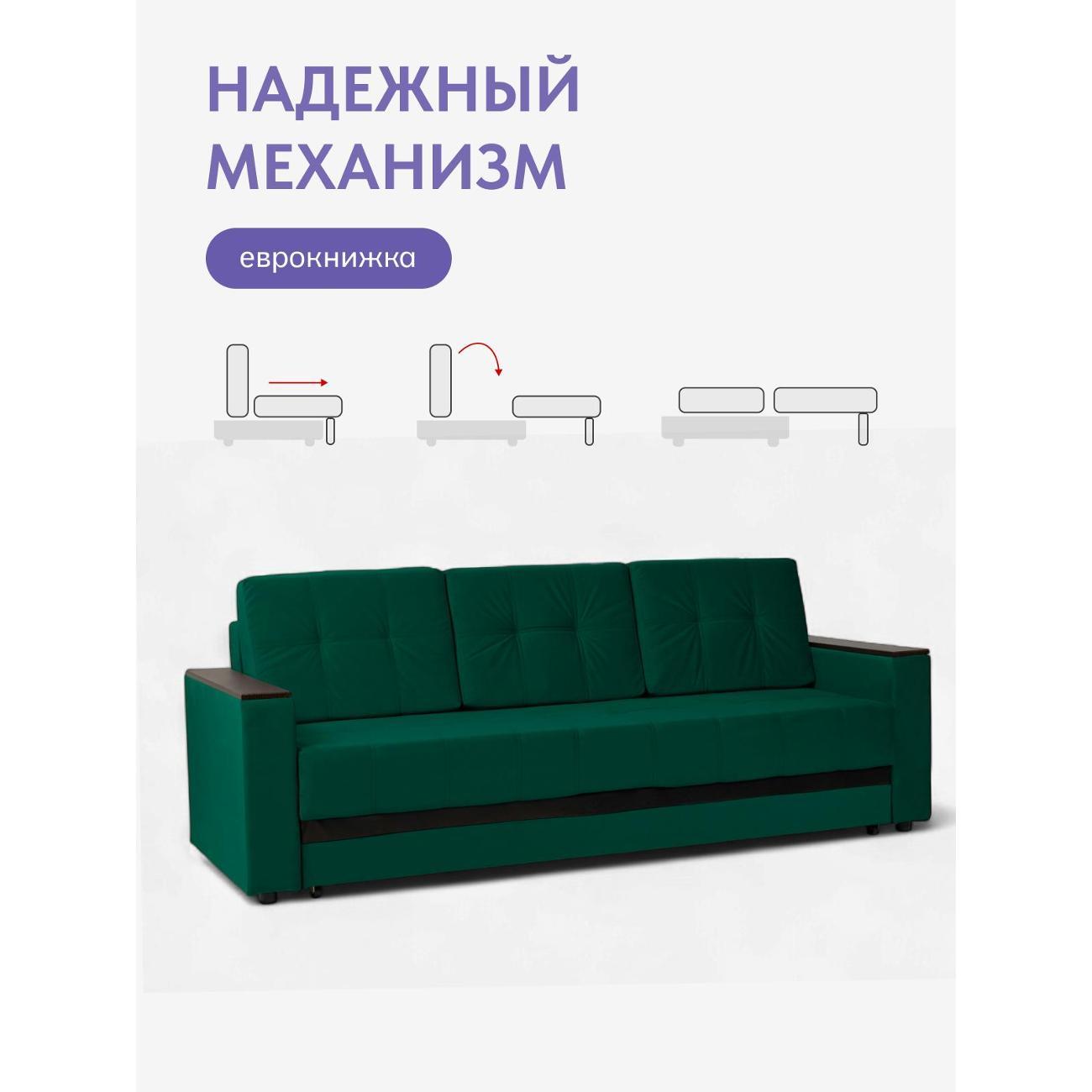 Диван Divan24 Мичиган зеленый 70310396