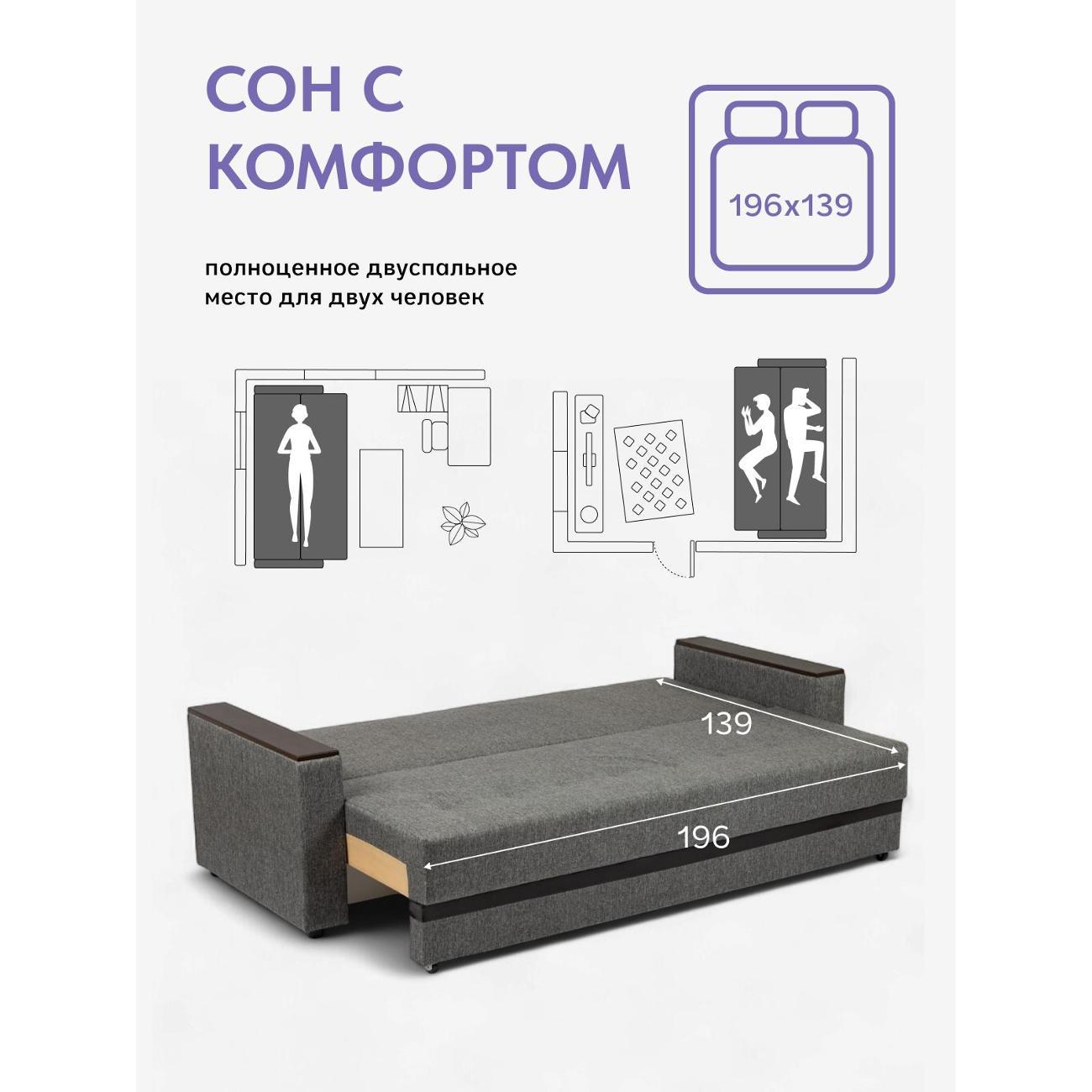 Диван Divan24 Мичиган серый 80348788