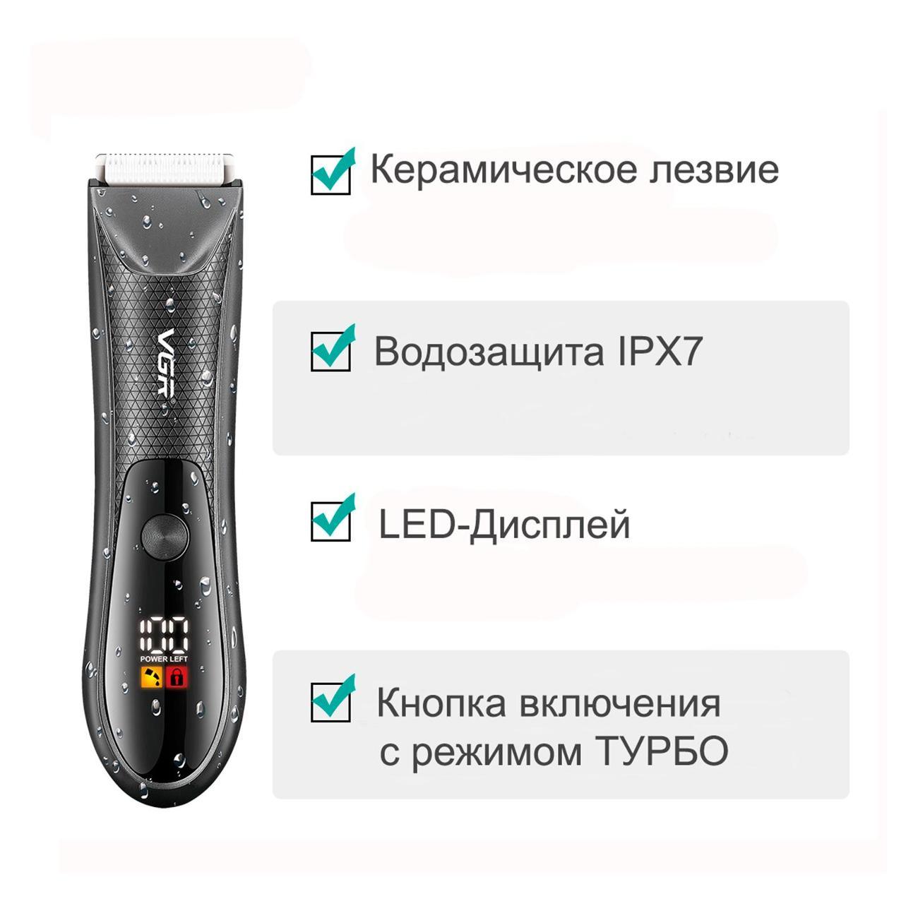 Триммер для ушей, носа, бровей VGR Professional V-934