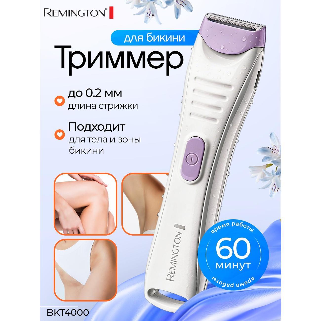 Триммер для стрижки Remington Smooth & Silky BKT4000 E51 Cordless фото